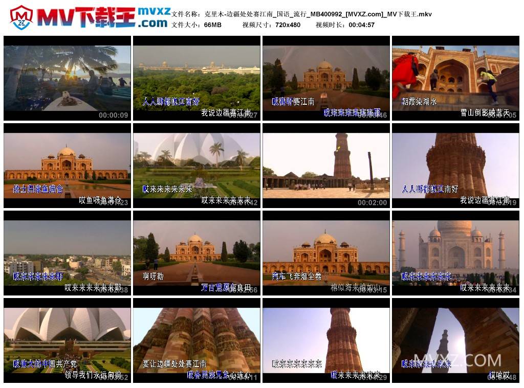 克里木-边疆处处赛江南_国语_流行_MB400992